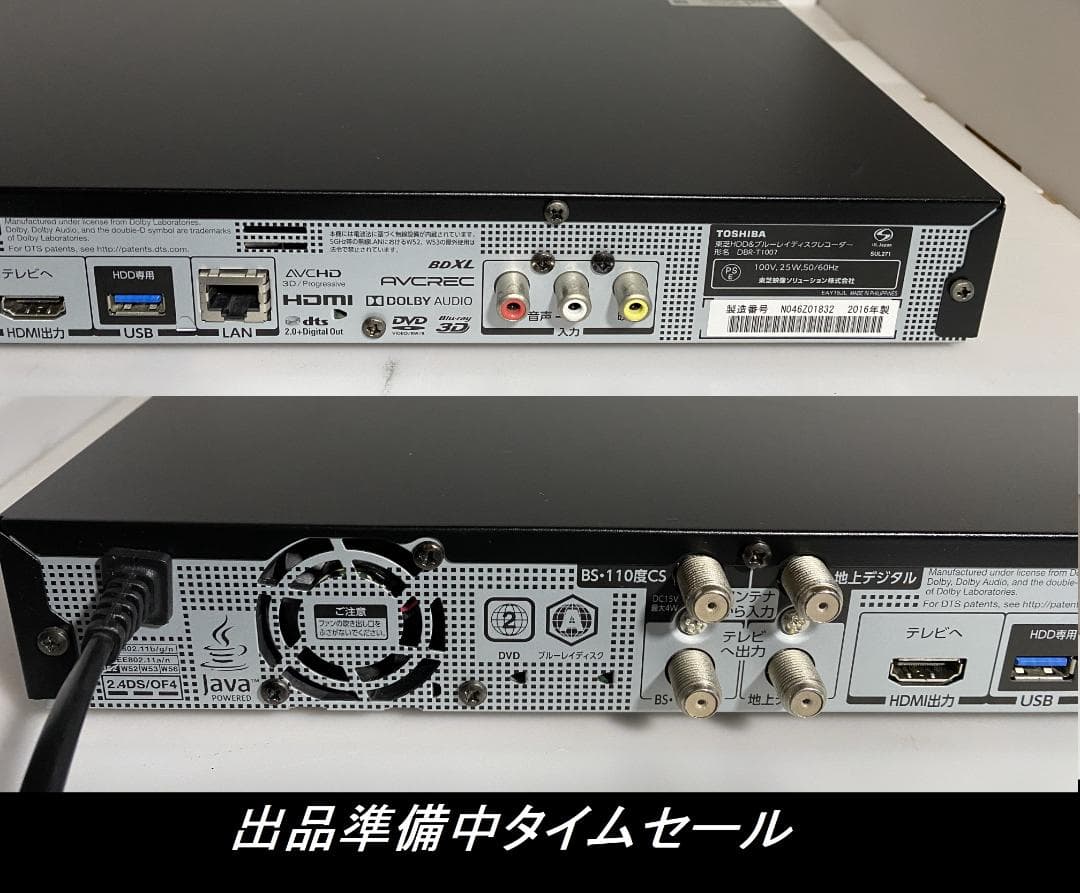 「ピッチュー」 DBR-T1007 4TB HDD ブルーレイレコーダー