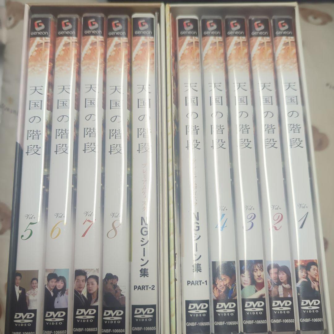 天国の階段 DVD-BOX 1～2 〈10枚組〉全巻セット チェ・ジウ