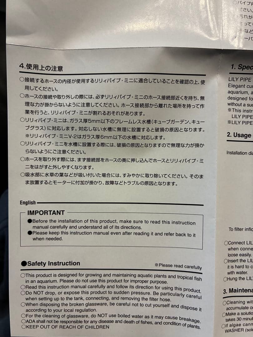 ADA LILY PIPEミニ 外部フィルター用ガラスパイプ　中古美品