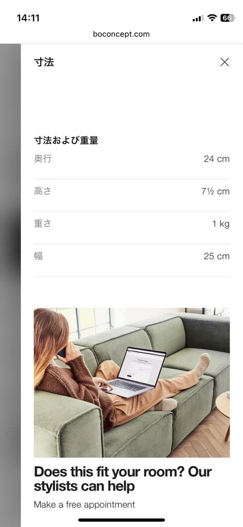 ボーコンセプト(BoConcept) Velvet leaf