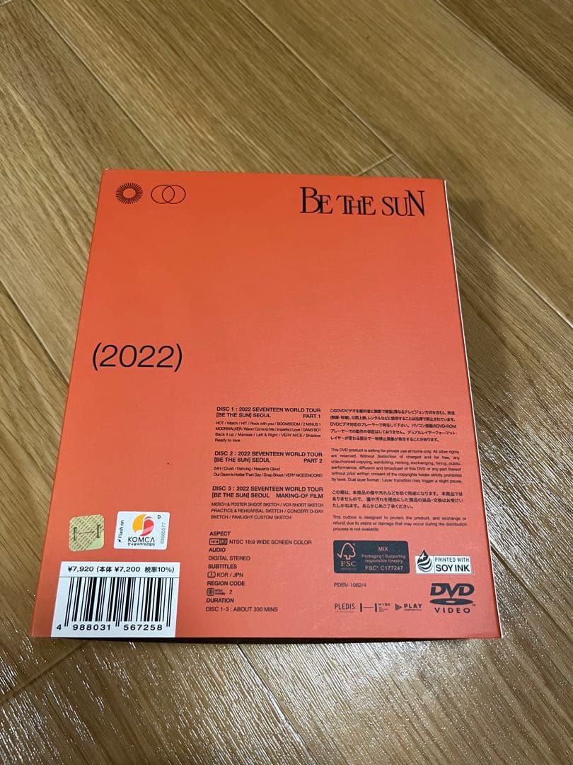 SEVENTEEN be the sun ソウルコン　DVD