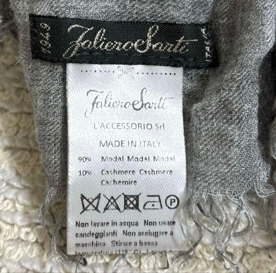 ファリエロサルティ アズーラ　グレー　ストール　カシミヤ混　大判ストール