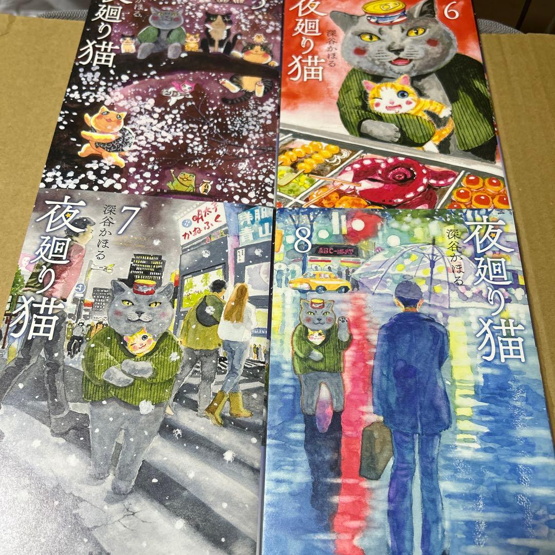夜廻り猫　1巻〜10巻セット＋今宵もどこかで涙の匂い＋夜廻り猫の雑貨店　計12冊