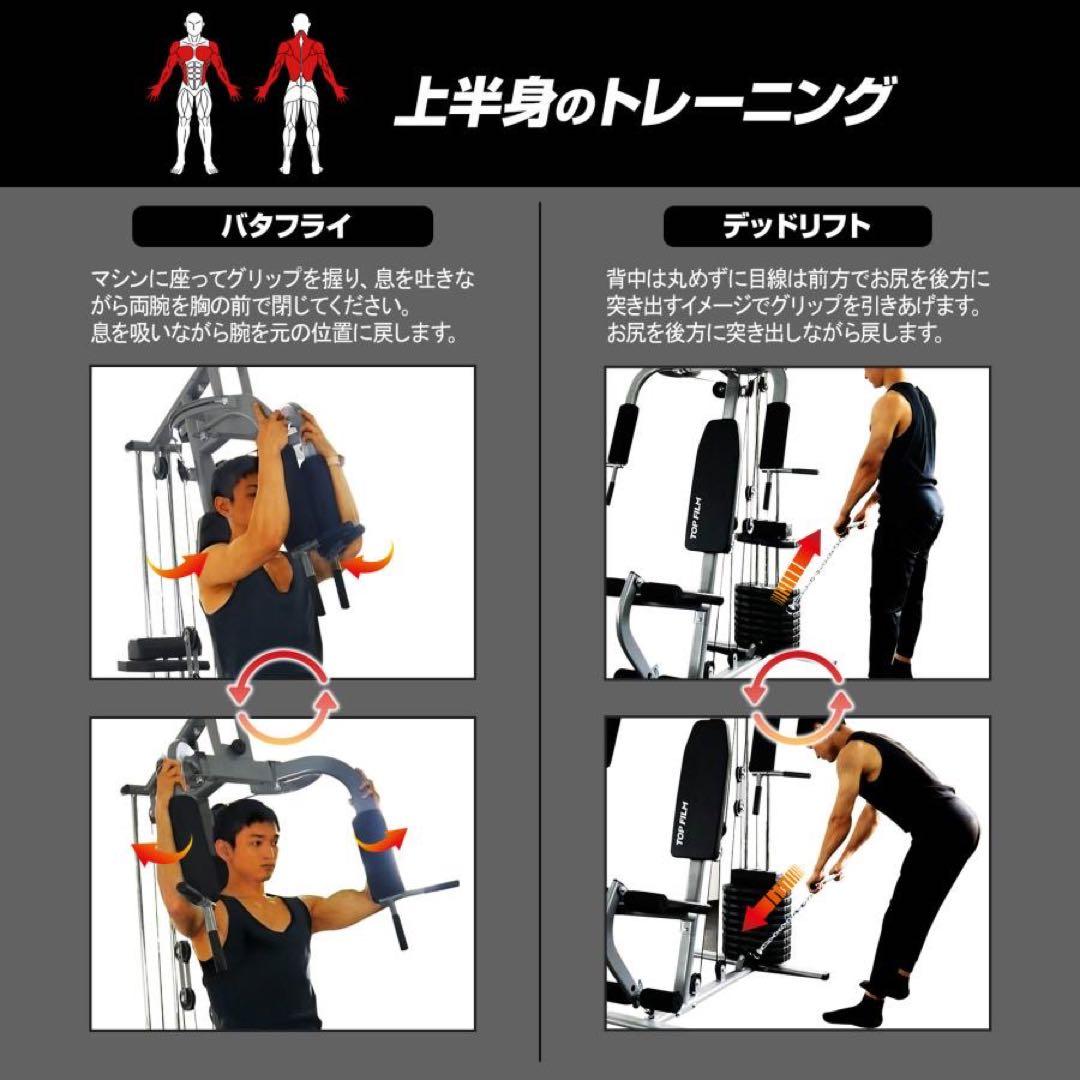 ホームジム トレーニングマシン 自宅 ケーブル 筋トレ ウエイトトレーニング