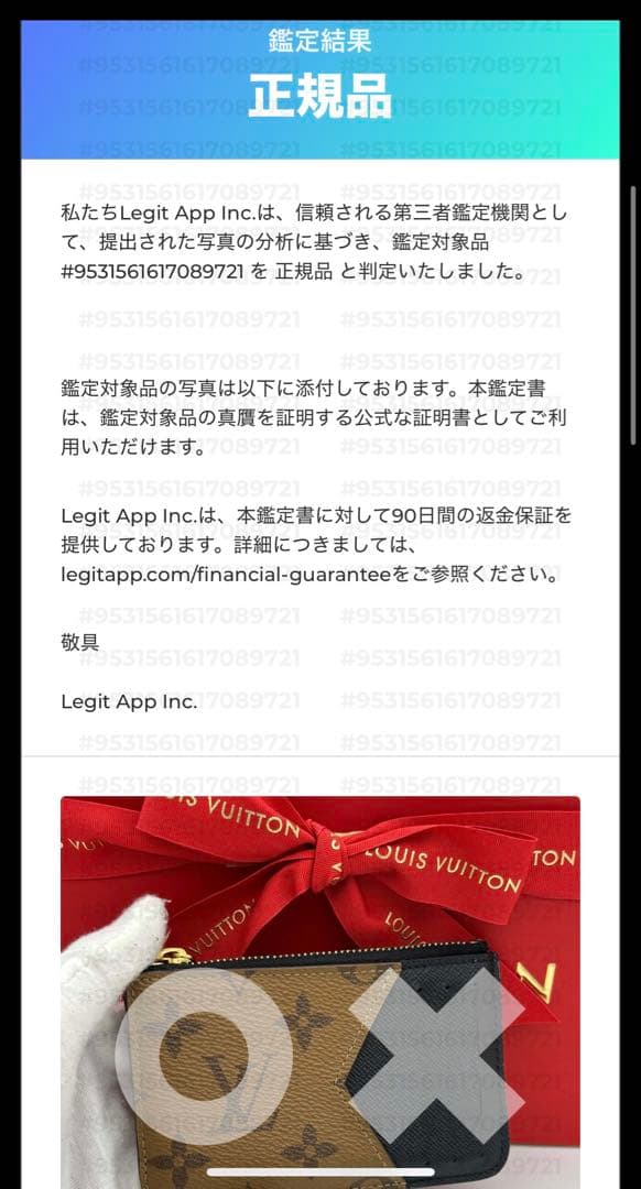 ☆鑑定済☆極美品☆ルイヴィトン モノグラムリバース ポルトカルトロミー 小銭入れ