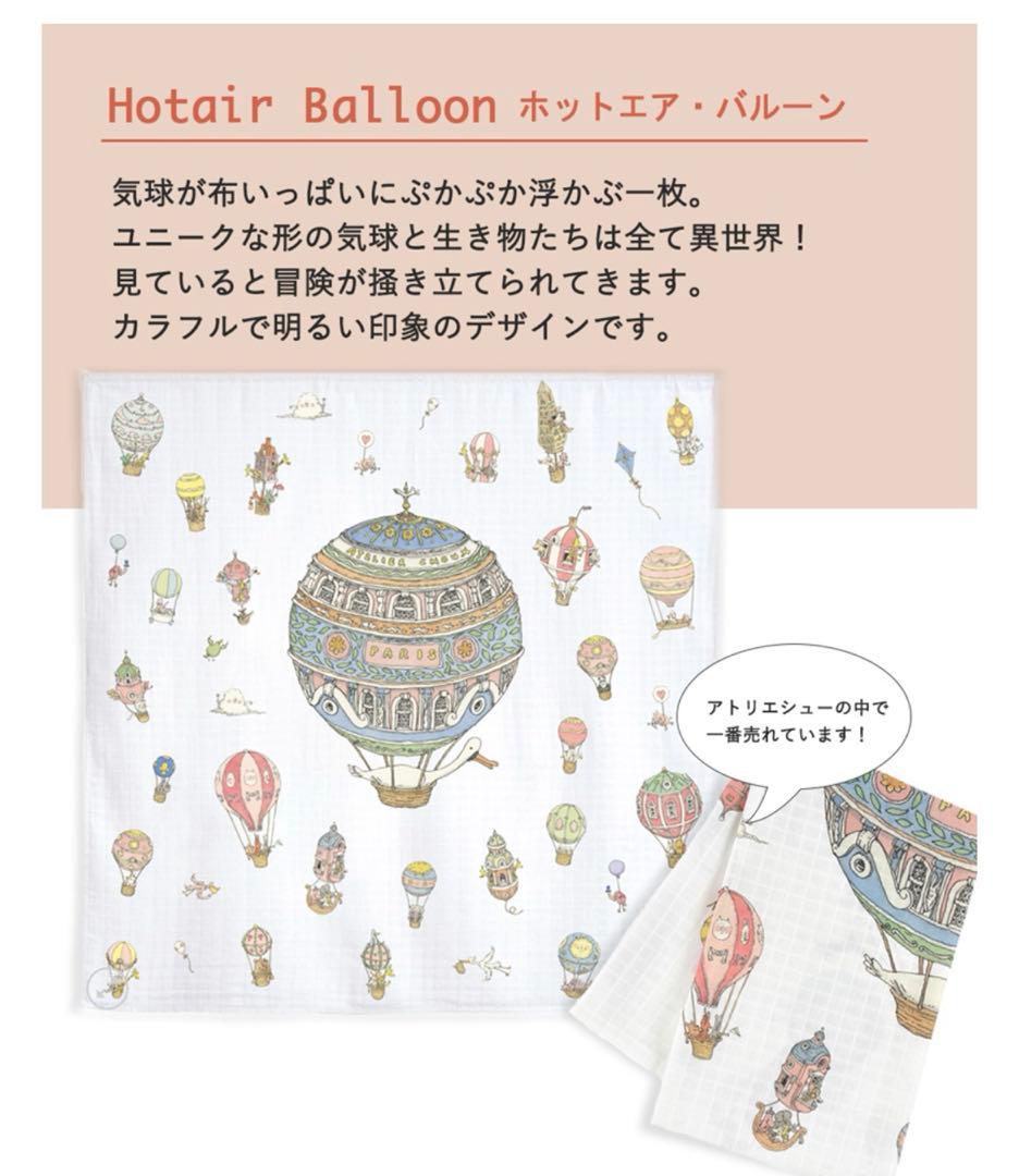 ⭐︎⭐︎りんごちゃん⭐︎⭐︎アトリエシュー ✖️ Bettaおくるみ,哺乳瓶セット