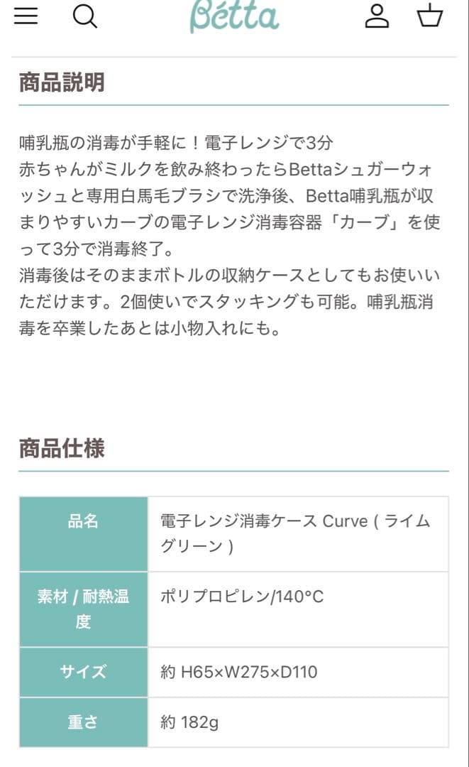 ⭐︎⭐︎りんごちゃん⭐︎⭐︎アトリエシュー ✖️ Bettaおくるみ,哺乳瓶セット