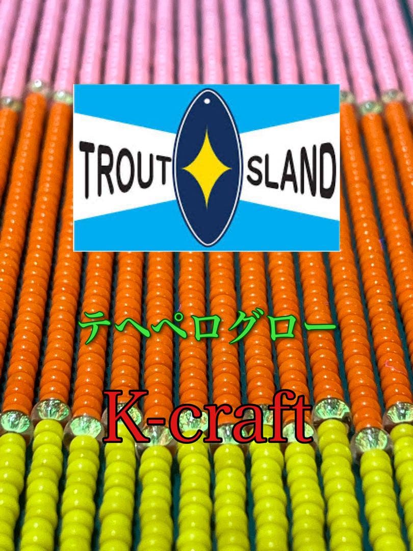 虫さん様ご注文品7本セット K-craftネジングルアー