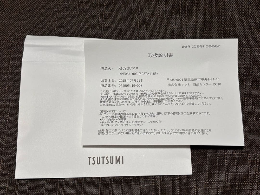 K10 ジュエリーツツミ　ピアス