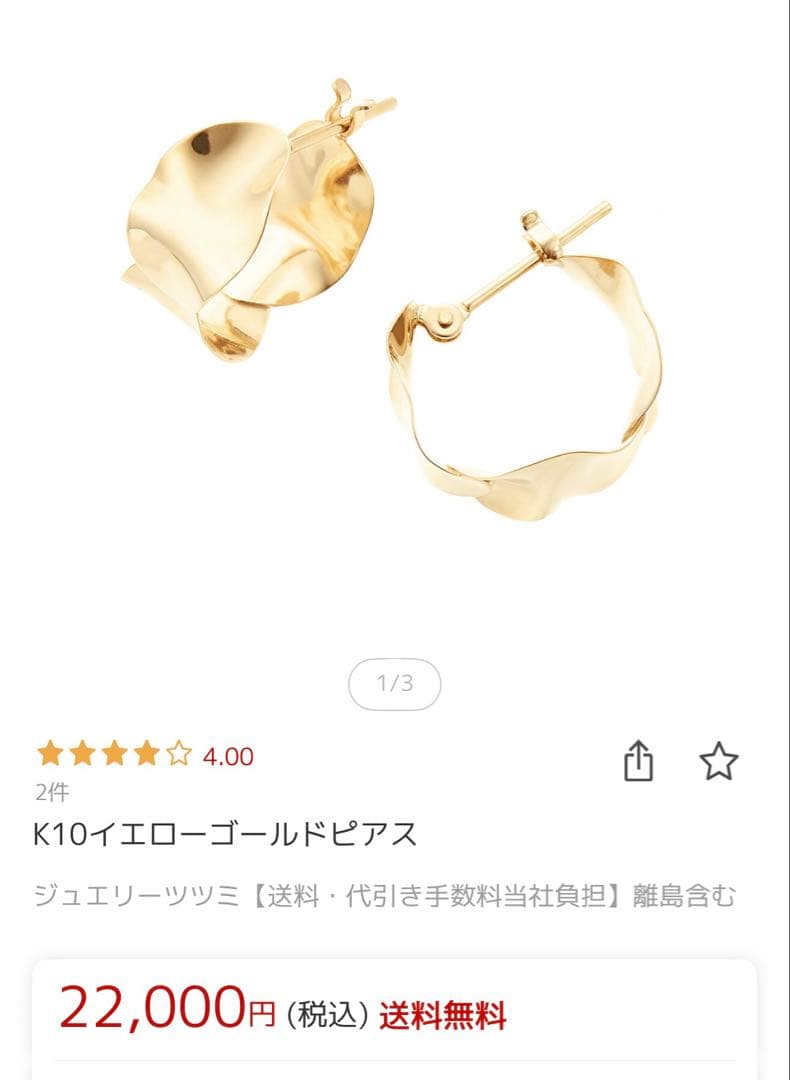 K10 ジュエリーツツミ　ピアス