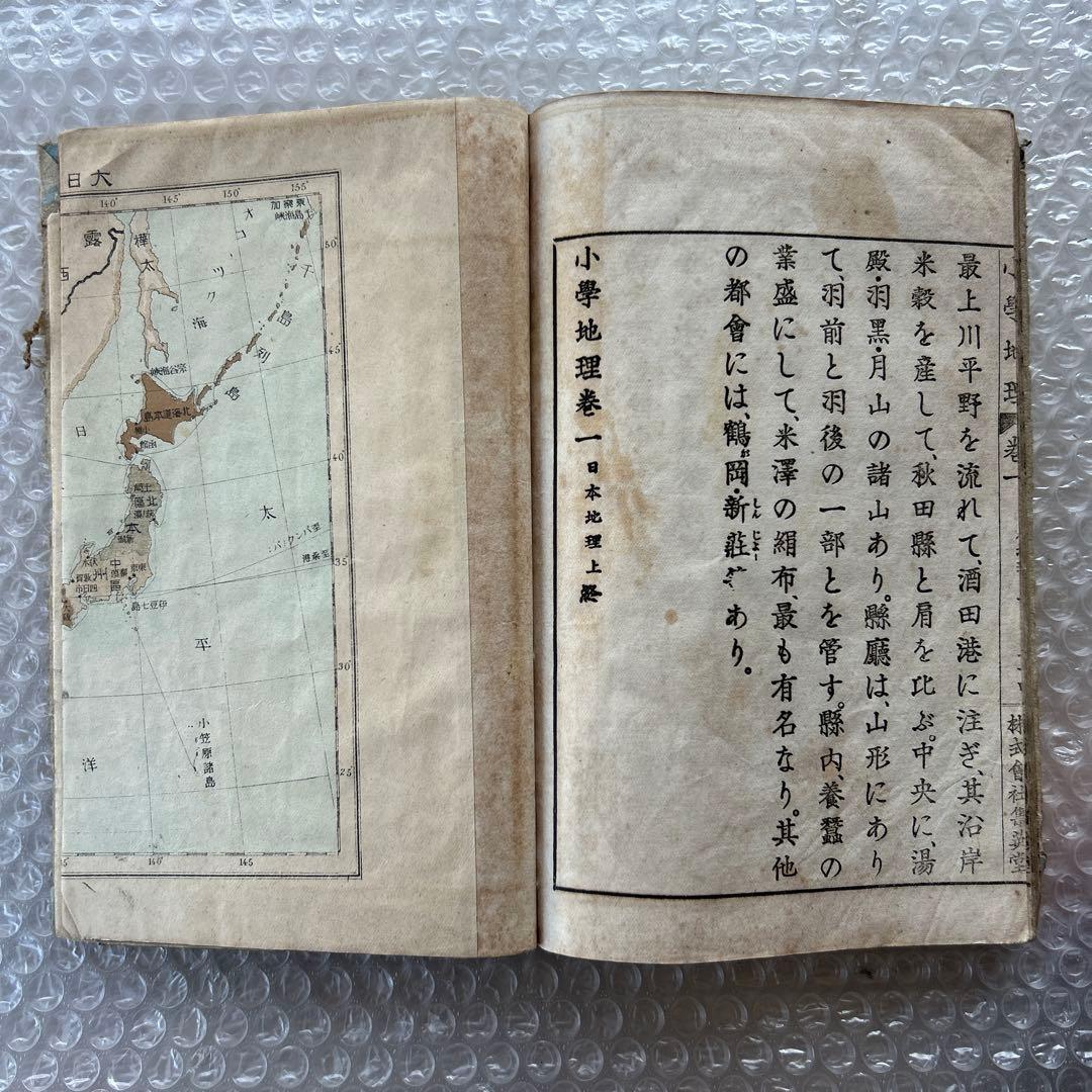 明治33年 教科書 小学地理 巻一 地図入 木版和綴じ本