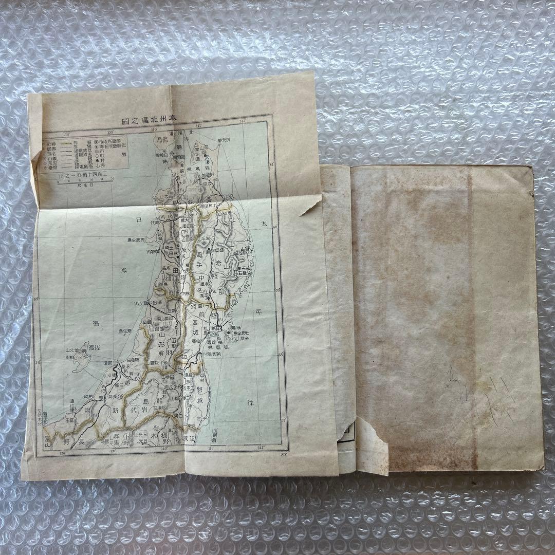 明治33年 教科書 小学地理 巻一 地図入 木版和綴じ本