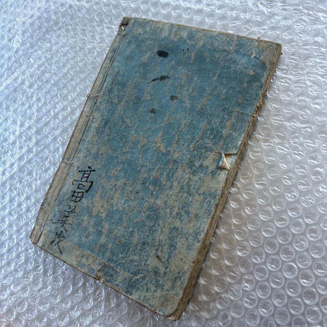 明治33年 教科書 小学地理 巻一 地図入 木版和綴じ本