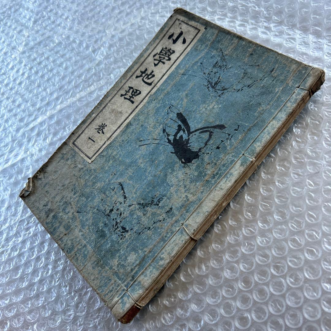 明治33年 教科書 小学地理 巻一 地図入 木版和綴じ本
