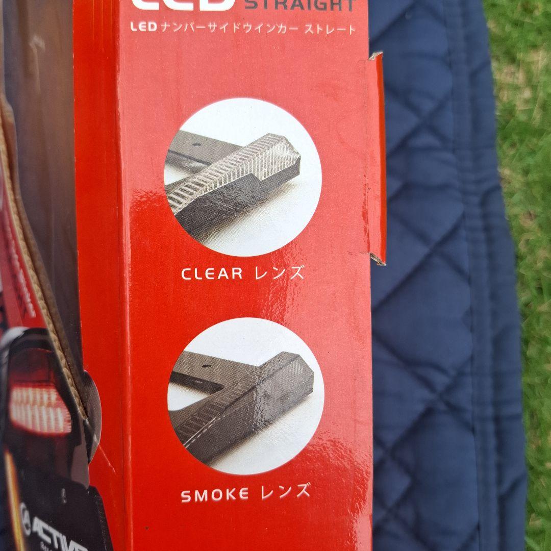 ACTIVE LEDサイドマーカー スモークレンズ