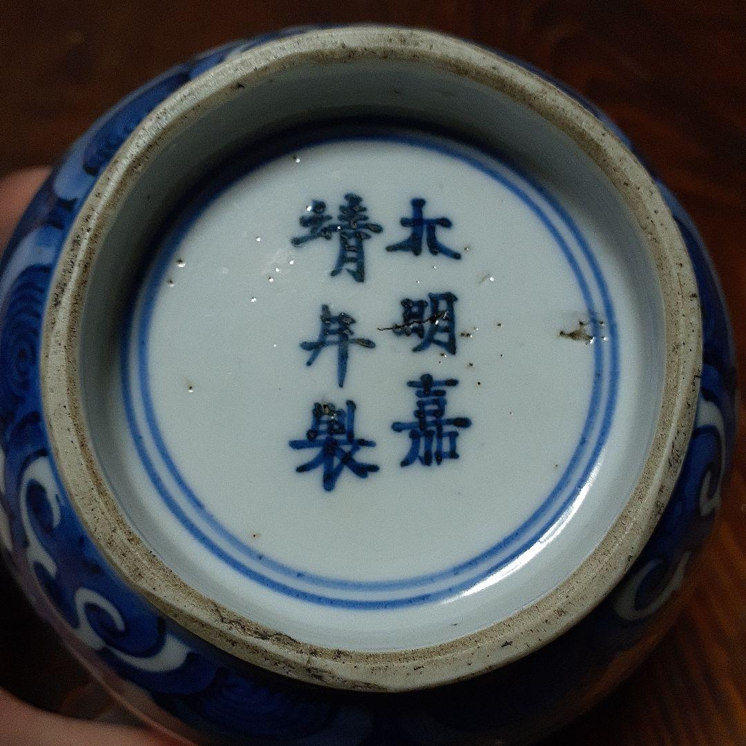 K*i様 中国古染付麒麟文椀