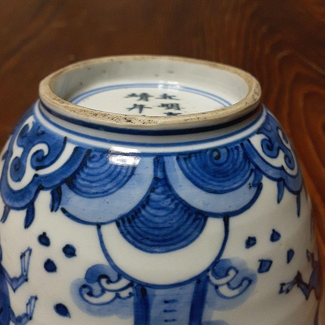 K*i様 中国古染付麒麟文椀