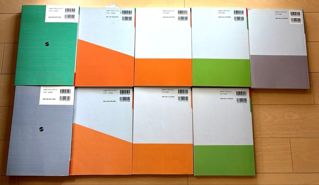 全国大学数学入試問題詳解　9冊セット　書き込み無　聖文新社