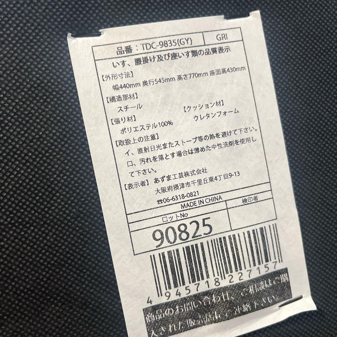 あずま工芸　セリオチェア　ダイニングチェア