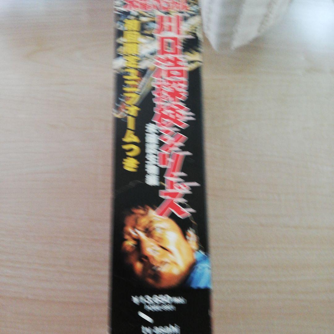 川口浩探検隊～未確認生物編～ DVD-BOX〈限定生産・3枚組〉