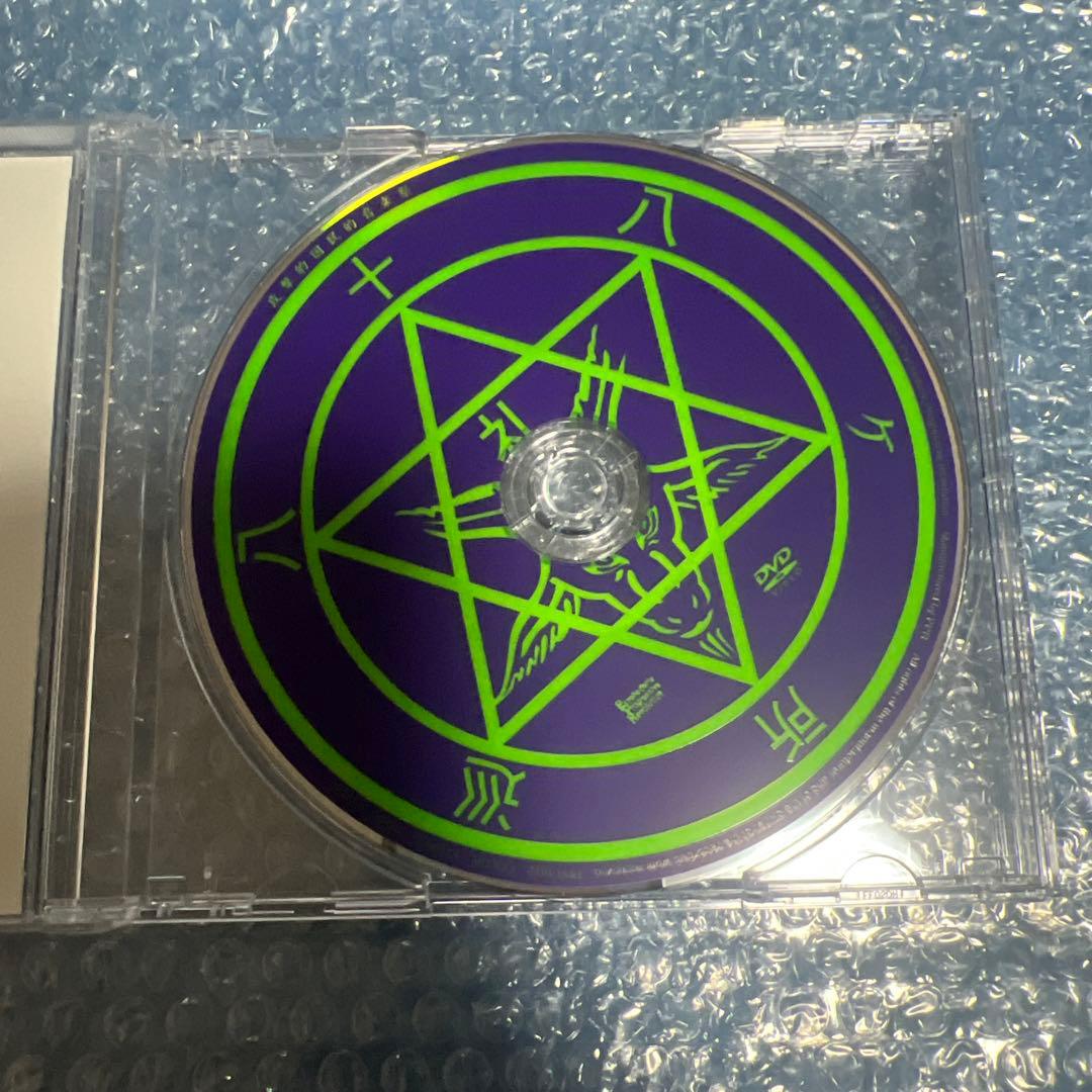 八十八ヶ所巡礼 攻撃的国民的音楽祭 ライブDVD