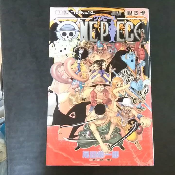 少年漫画 ONE PIECE 64