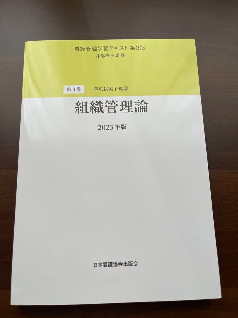 看護学習テキスト 2023年版セット