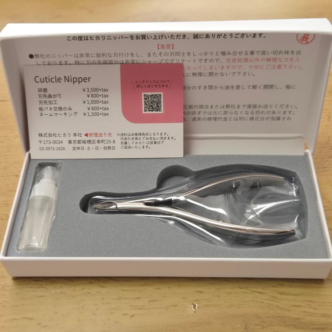 【新品】光 キューティクルニッパー Tiara ティアラ 3mm