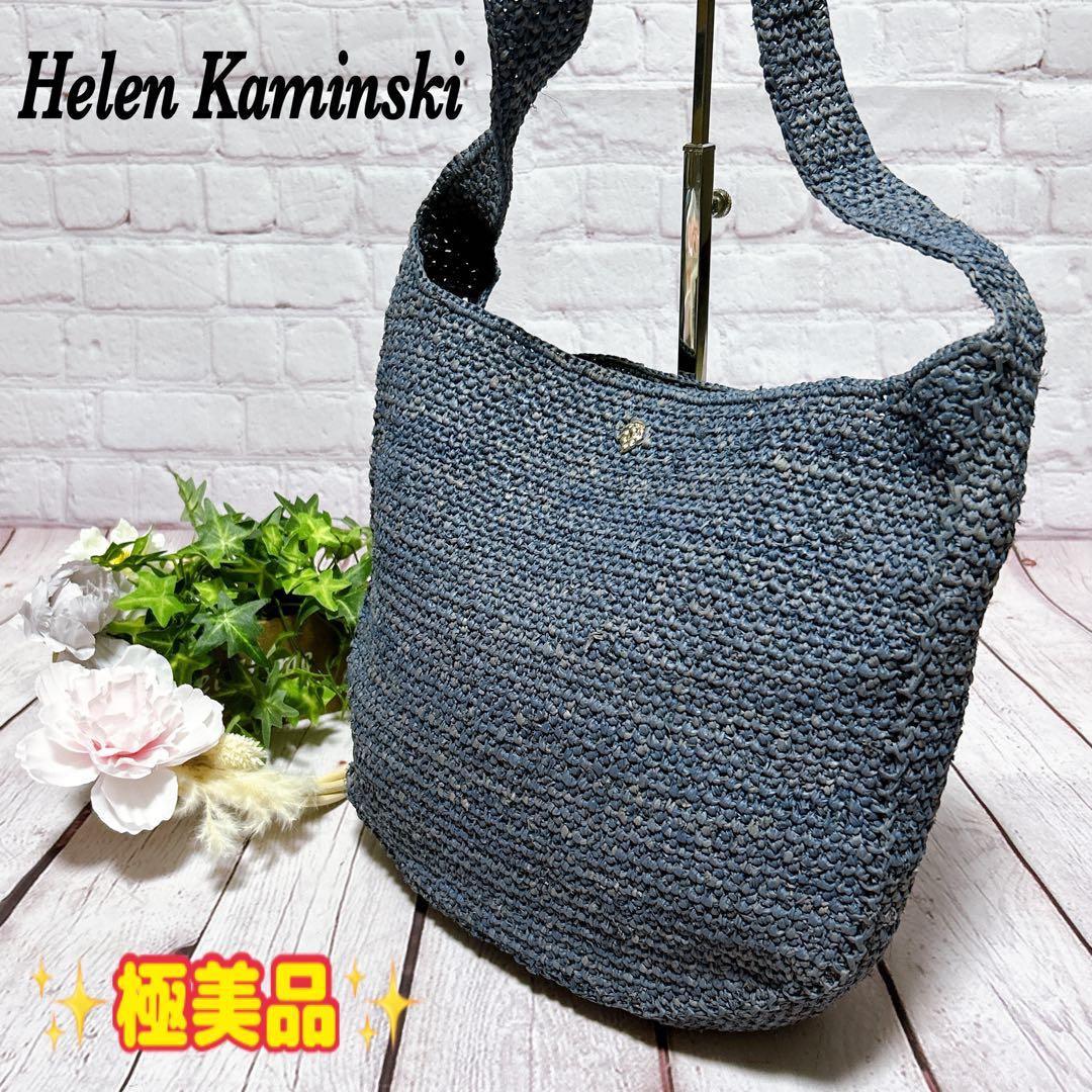 ✨極美品✨ 【ヘレンカミンスキー】ラフィアバッグ カゴバッグ ショルダーバッグ