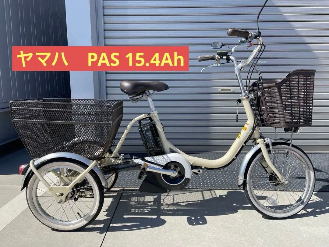 SALE ヤマハ ＰＡＳ　電動自転車 三輪車