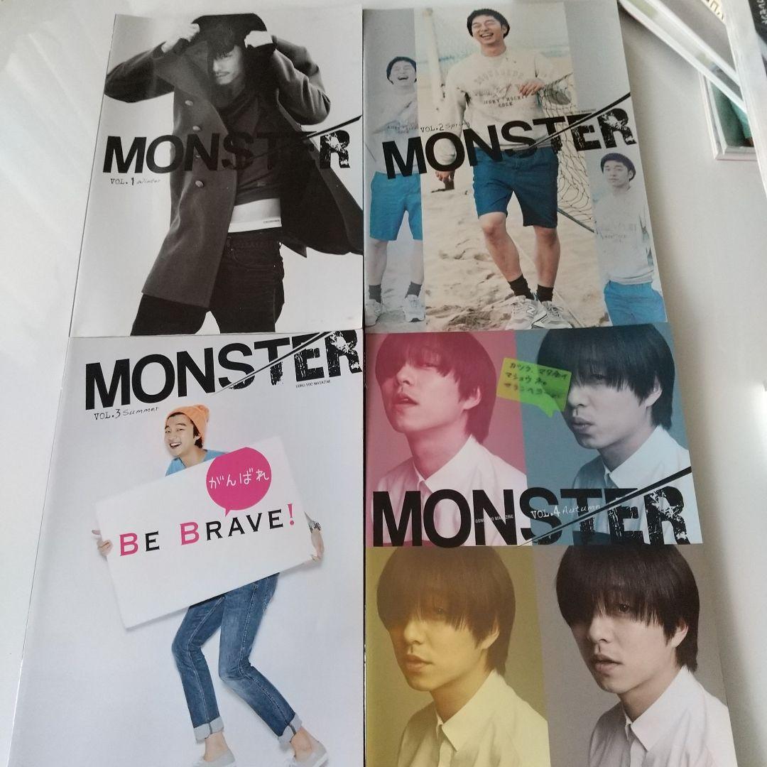 MONSTER vol,1～4    コン・ユ