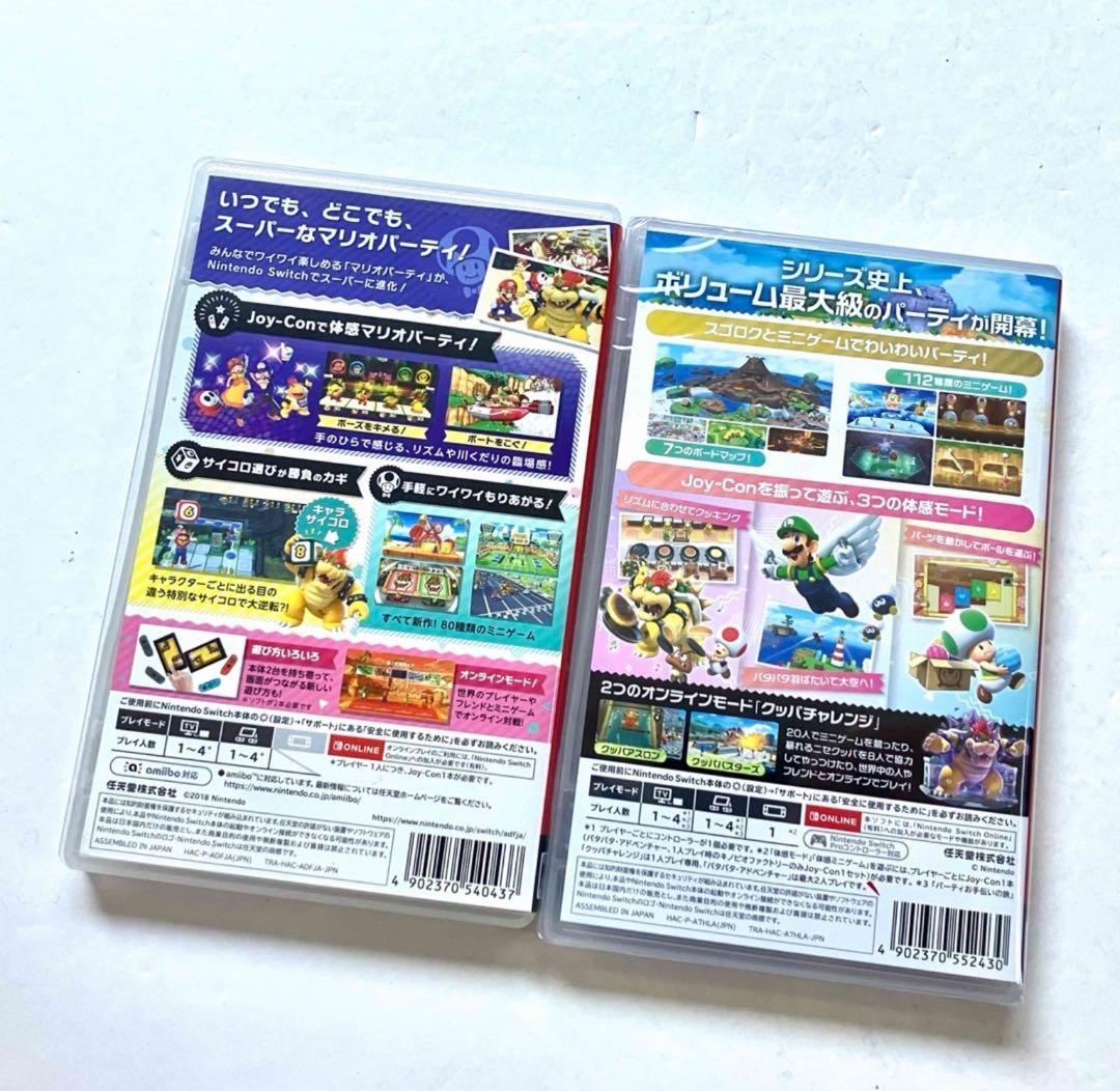 Switch スーパーマリオパーティ ジャンボリー スーパーマリオパーティ