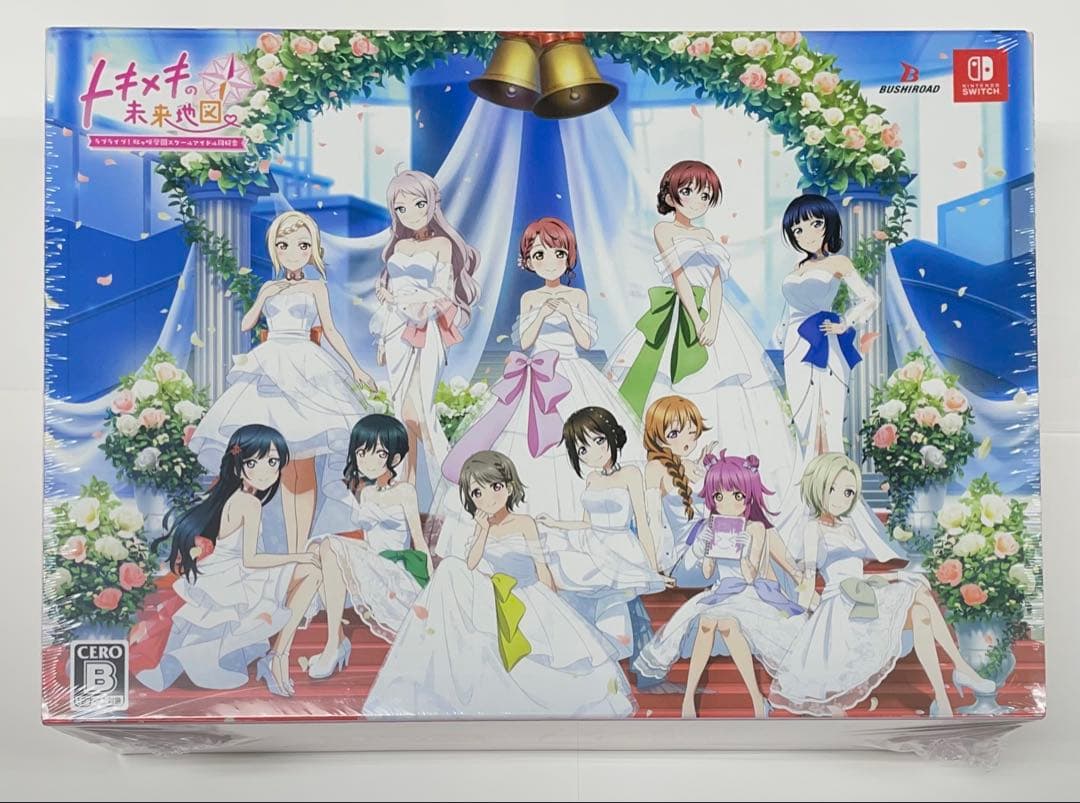 ラブライブ！虹ヶ咲学園 スクールアイドル同好会　トキメキの未来地図 トキメキ版