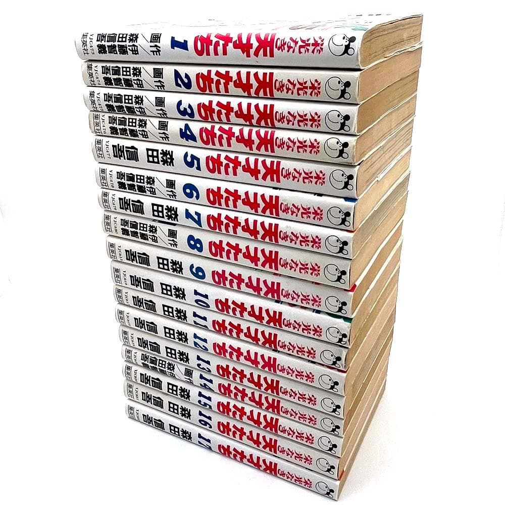 栄光なき天才たち 全17巻 作 伊藤智義 画 森田慎吾 コミック 全巻セット