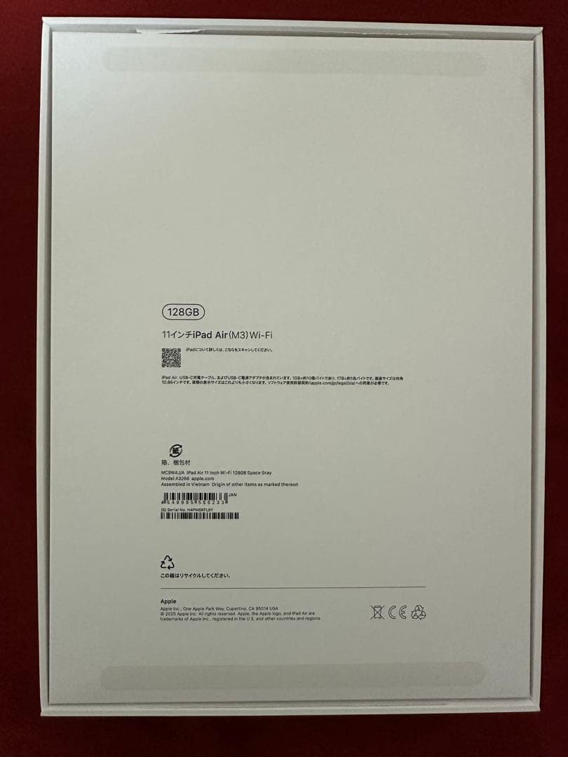 iPad air (M3) Wi-fi 128GB 11インチ　SG