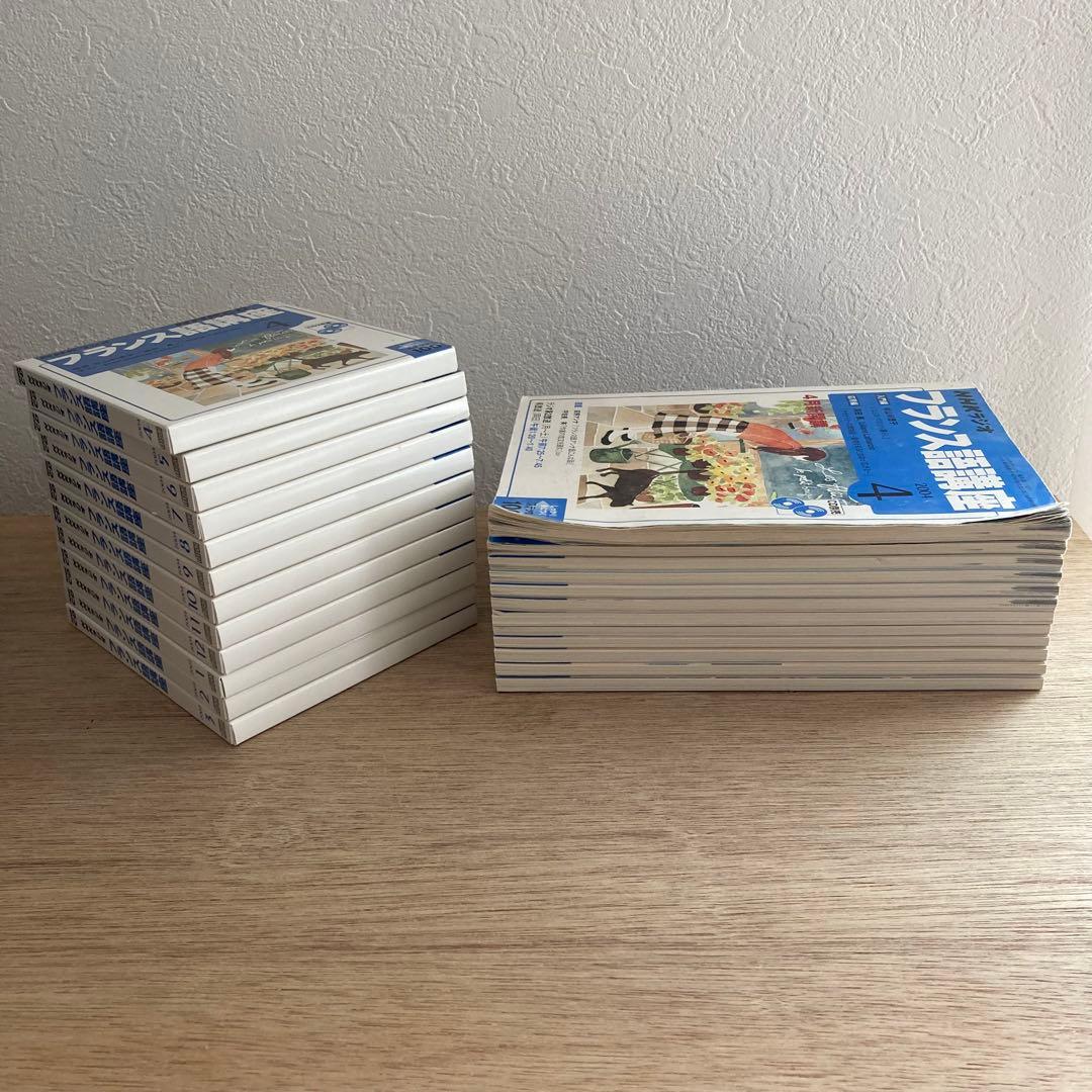 フランス語講座　テキスト&CD 全巻セット　NHKラジオ