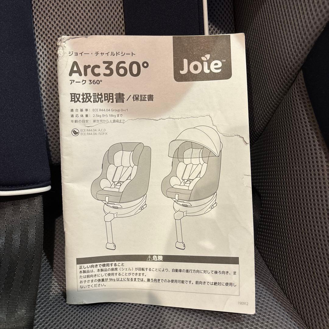 Joie 回転式チャイルドシート アーク360° ネイビー