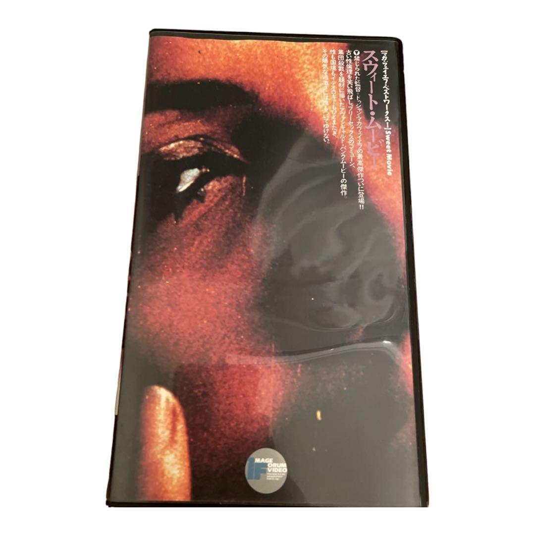【VHS】スウィート・ムービー/ドゥシャン・マカヴェイエフ監督作品
