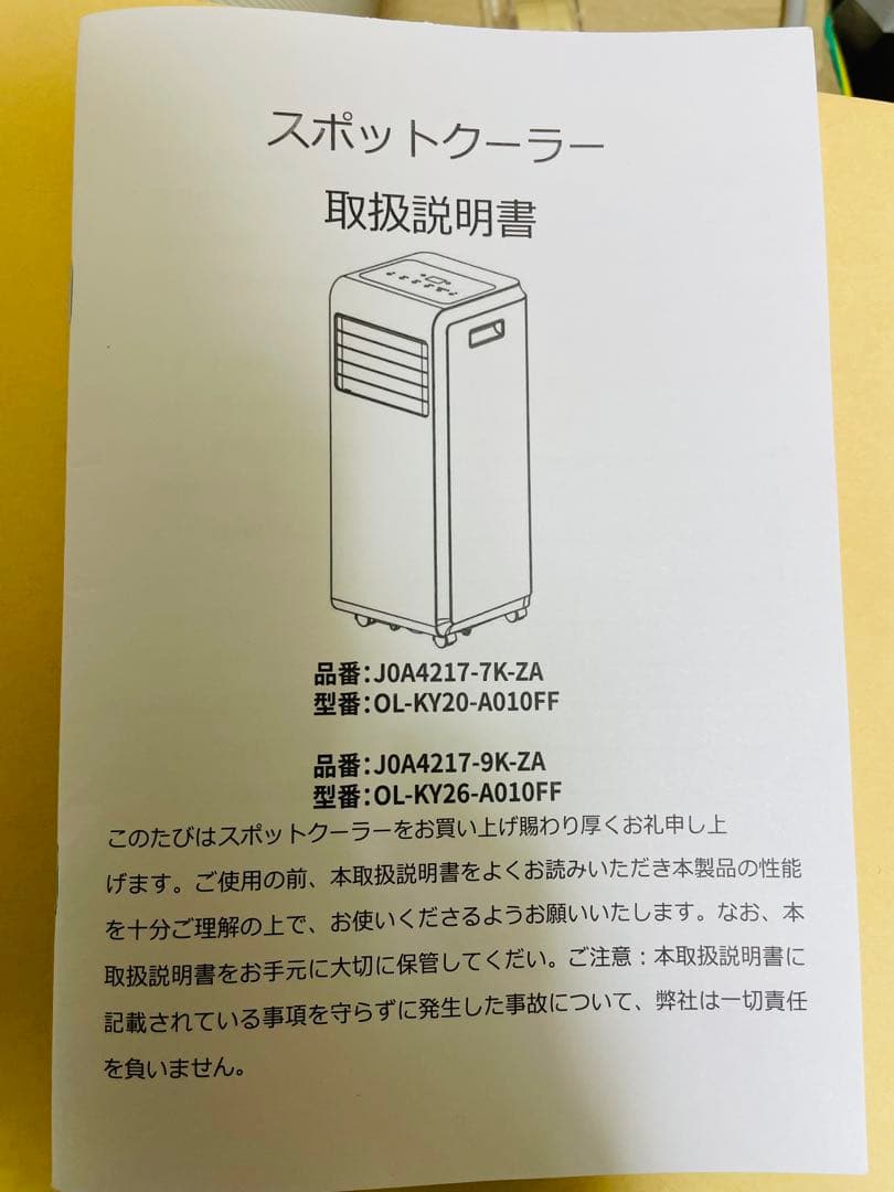 ZAFRO スポットクーラー【2025最新型】