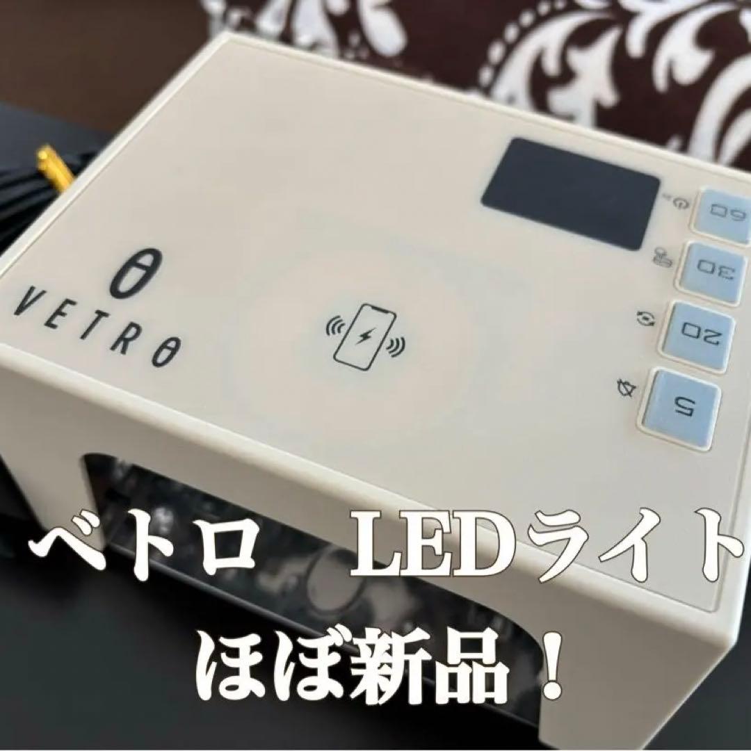 ほぼ新品！VETRO LEDライト36W スマホ充電可！