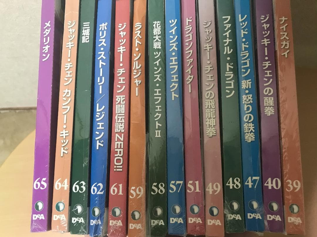 ディアゴスティーニ　ジャッキーチェン　DVDつき　４０冊
