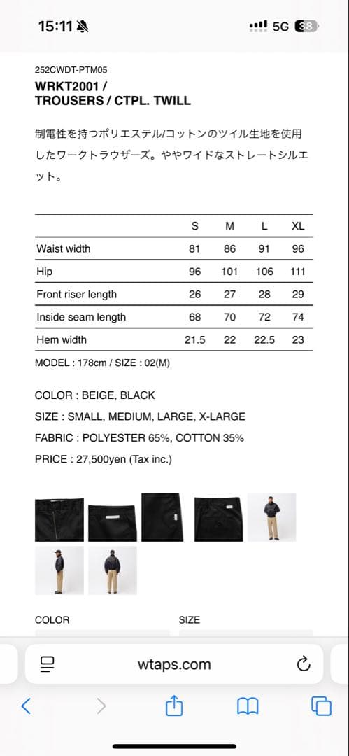 wtaps WRKT2001 新品未使用 サイズM