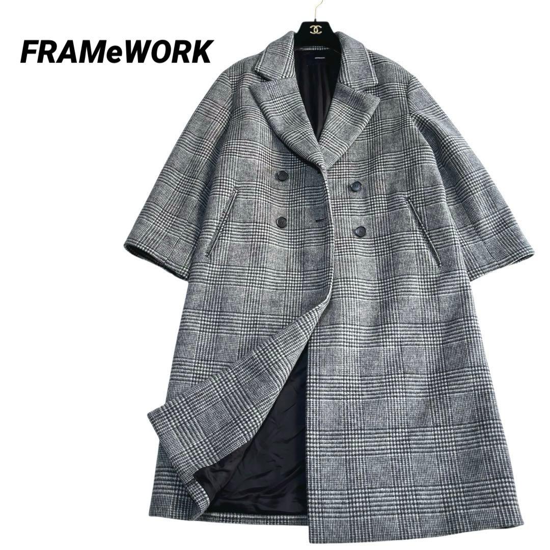 美品　フレームワーク　ダブルブレスト　ウール　チェスターコート　グレンチェック