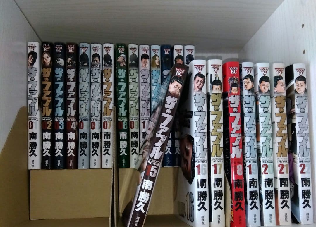 ザ・ファブル　全22巻