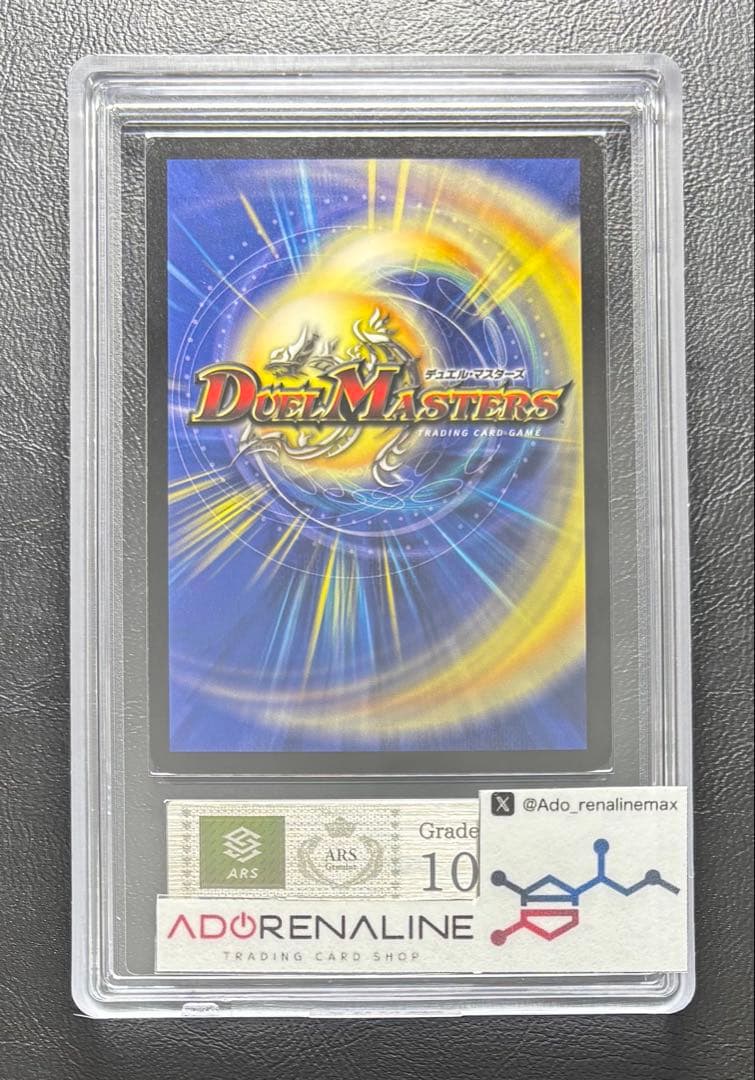 【ARS10】キングオリオン スーパーレア S4/S10