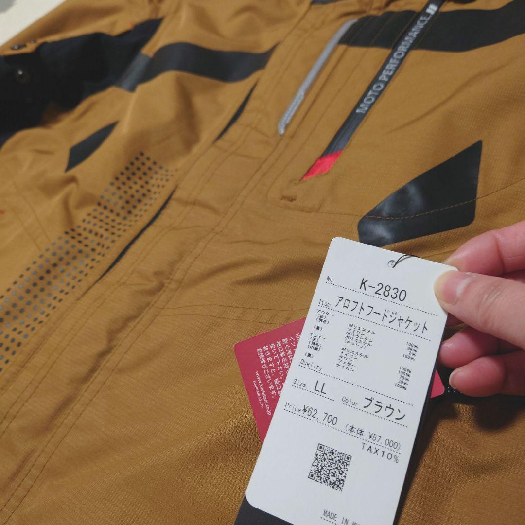 クシタニ　アロフトフードジャケット　LL　K−2830