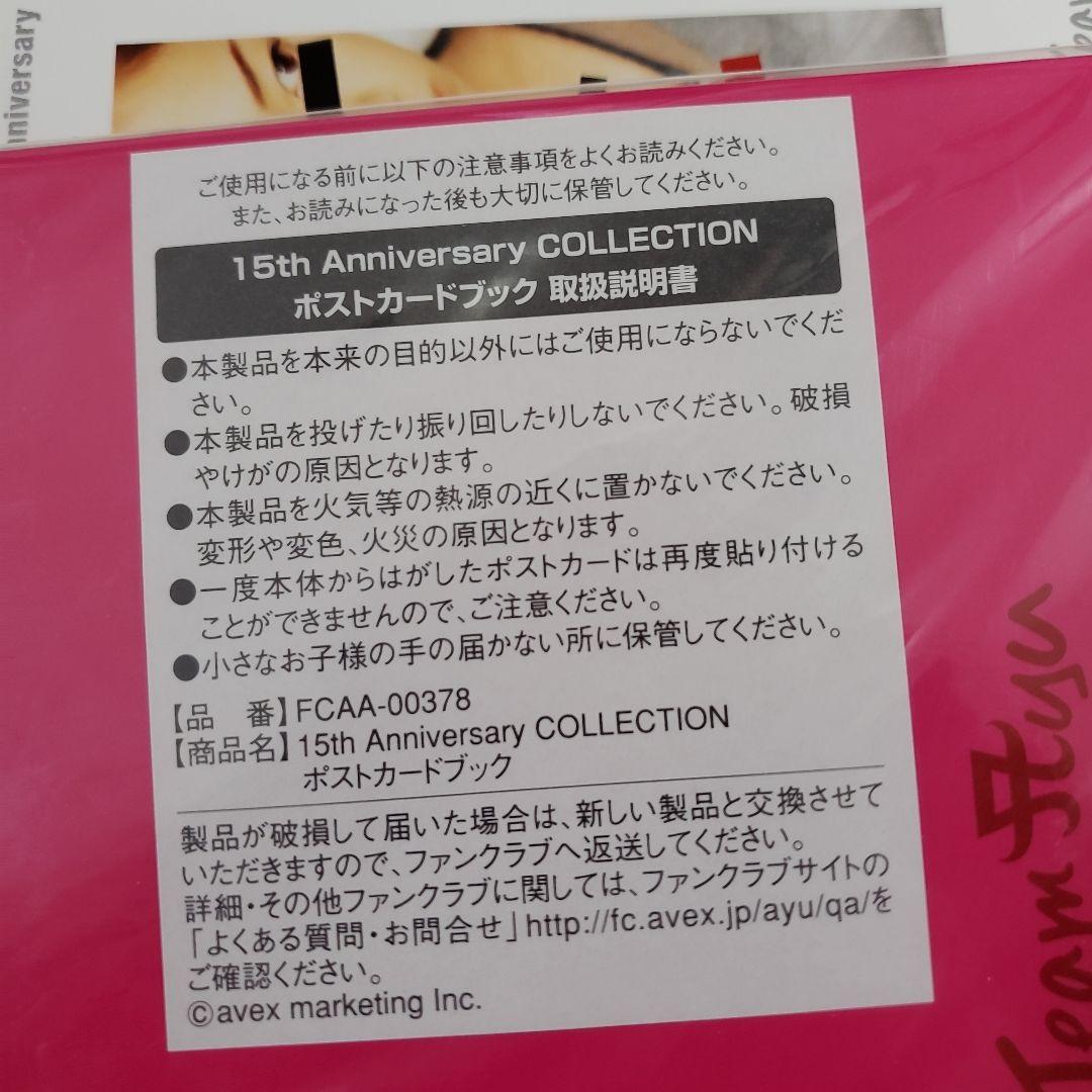 浜崎あゆみDVDコレクション