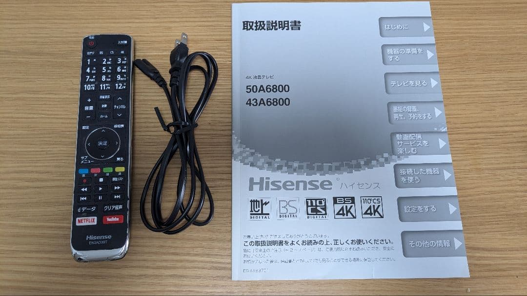 【動作確認済み】4Kテレビ 43インチ ハイセンス 43A6800
