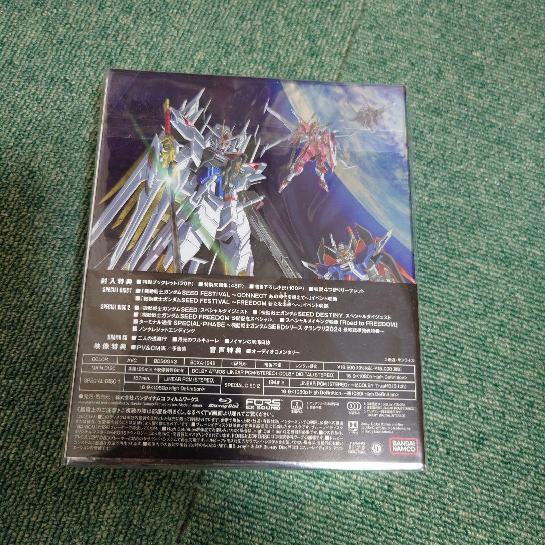 機動戦士ガンダムSEED FREEDOM Blu-ray特装限定版とキーホルダー