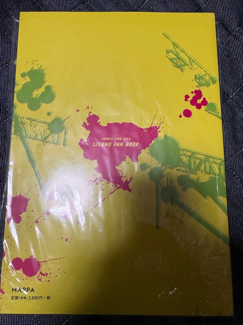 ゾンビランドサガ ファンブック　2冊セット